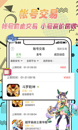 3733游戏盒 6.5.2001 官方版 3