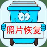 照片恢复宝