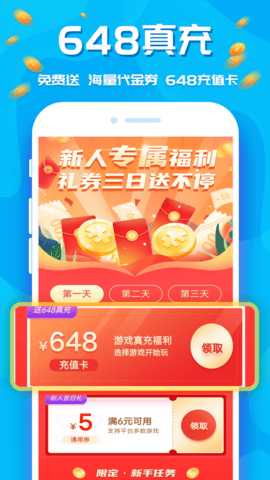手游折扣 8.5.1 安卓版 2