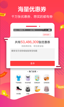 好券 4.7.0 安卓版 1