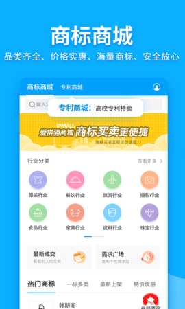 商标查询注册 2.7.57 安卓版 1