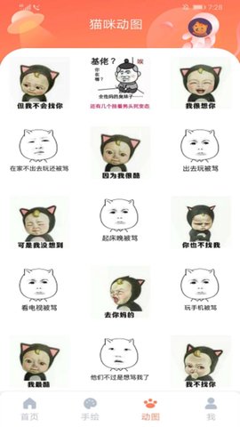 猫语翻译 2.0.9 安卓版 2