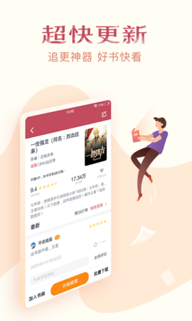 免费小说全集 7.0.8 安卓版 2