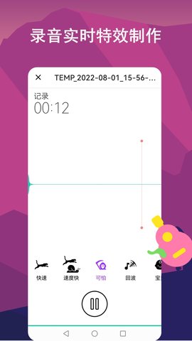 音频剪辑lab 1.1.7 安卓版 3