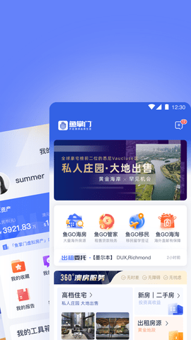 鱼掌门 3.3.5 安卓版 1