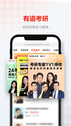 网易云课堂 8.29.8 安卓版 1