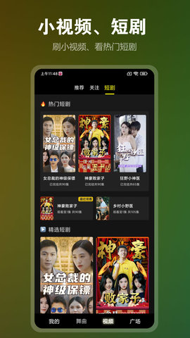 DJ音乐盒 8.2.6 最新版 1