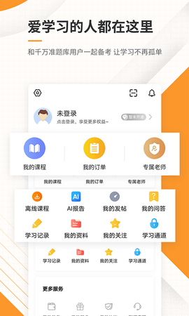 一建准题库 5.40 安卓版 4