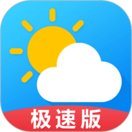 天气预报通