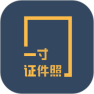 一寸证件照制作