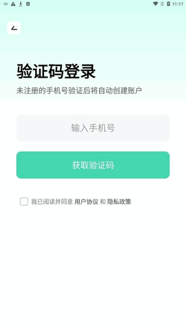 胖哒云 1.1.2 安卓版 3