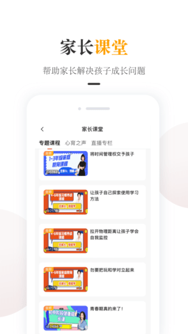 一米阅读家长 2.2.4 安卓版 2