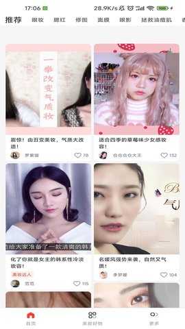 Queen 2.7.5 安卓版 1