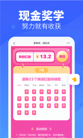 乐词－新东方背单词 5.6.1 安卓版 3