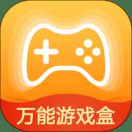 万能游戏盒