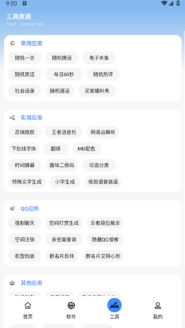 云瑶怜盒app 1.0 安卓版 1