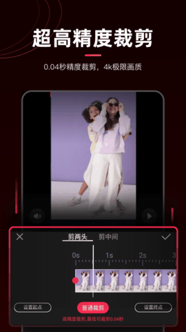 剪辑猫 1.4.6 安卓版 3