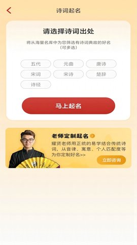 起名解名宝宝取名 6.4.8 安卓版 1
