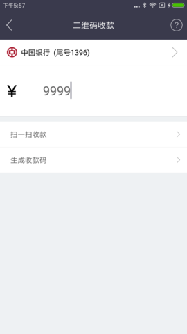 瑞和宝 6.6.3 安卓版 2