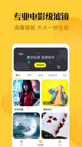 视频编辑精灵 1.4.9 安卓版 3