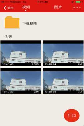 慧车天下 2.6.2 安卓版 3