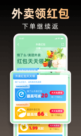 淘券省钱购 1.6.505 安卓版 1