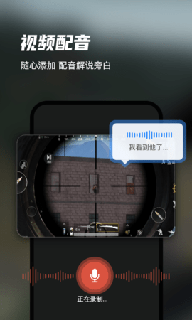 迅捷录屏大师 6.8.1.0 安卓版 2