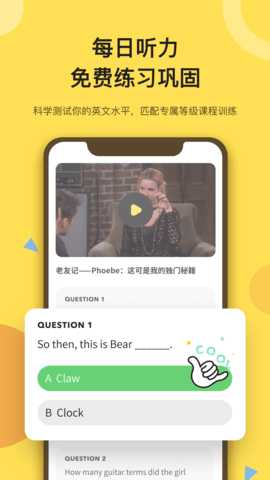 芝士派英语 3.5.3 安卓版 1