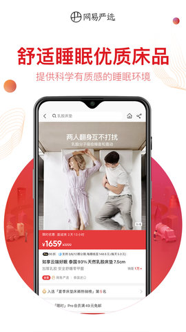 网易严选 9.2.9 安卓版 2