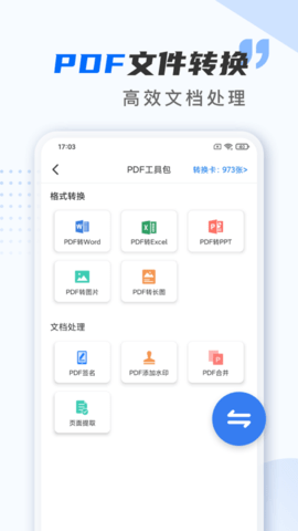扫描仪万能王 2.0.8 安卓版 3