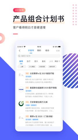 i云保 9.5.0 安卓版 2