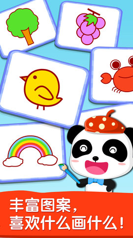 宝宝画妈妈猜 9.89.99.00 安卓版 3