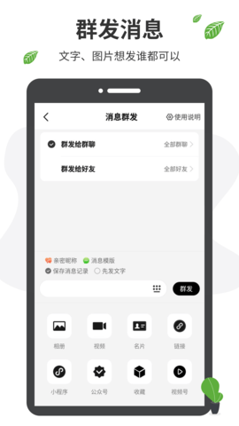 微商工具箱软件 1.8.0 安卓版 1