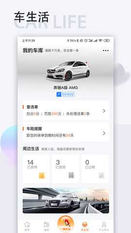 智慧U站 7.5.1 安卓版 2