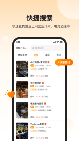 去上网 1.9.33 安卓版 1