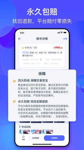 氪金兽 2.75.7 最新版 2