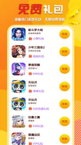 万能游戏盒 8.5.1 安卓版 2