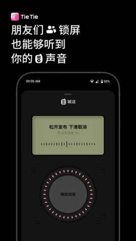 贴贴TieTie 2.0.46 安卓版 3