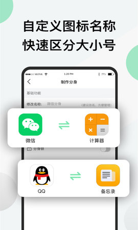 分身版 3.4.1 安卓版 3