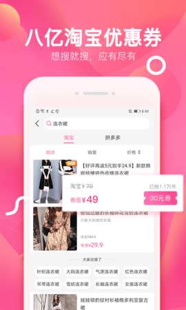 柚子街 3.7.8 安卓版 3