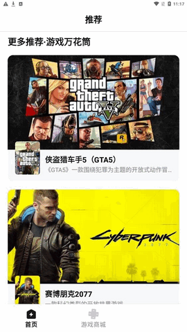胖哒云 1.1.2 安卓版 2