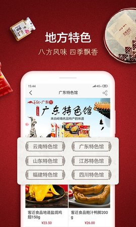 善融商务 4.6.6 安卓版 3