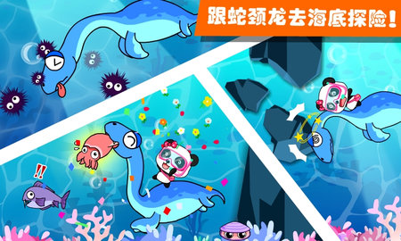 恐龙王国 9.88.00.00 安卓版 1