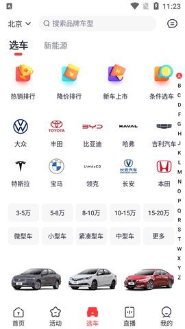 团车网App 4.5.18 安卓版 1