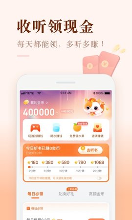 喜马拉雅极速版 3.3.56.3 破解版 0