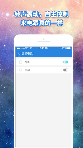 虚拟电话 3.4.4 安卓版 2