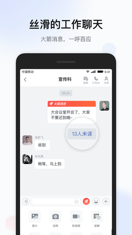 移动彩云 7.20.0 安卓版 3