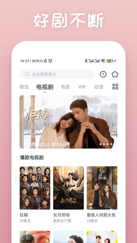 影视大全快看 8.5.3 官方版 1