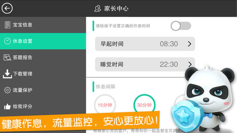 宝宝魔力乐园 10.00.79.48 最新版 4