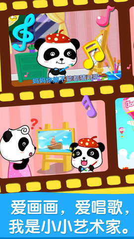 宝宝画妈妈猜 9.89.99.00 安卓版 2